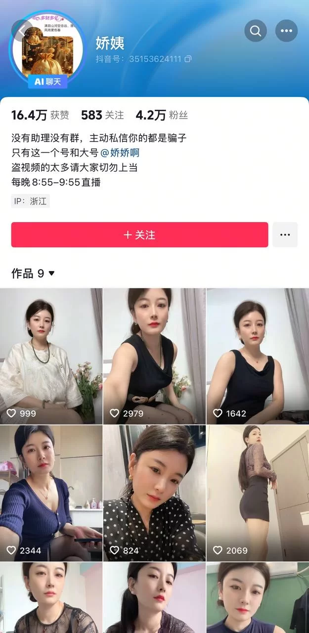 [自行打包] ✅抖音 娇姨 超有气质漂亮阿姨 巨乳 露点自慰 掰开B特写等 [8v+685.1M][百度盘]-福利岛