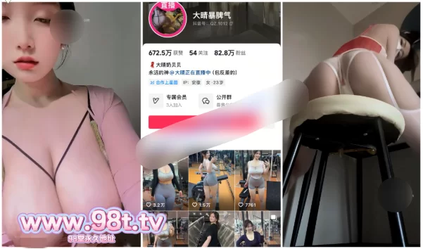 [自行打包] 【抖音福利】大奶甜美妹子【大晴暴脾气】丁字肥臀揉奶 [5V+1.11G][百度盘]-福利岛