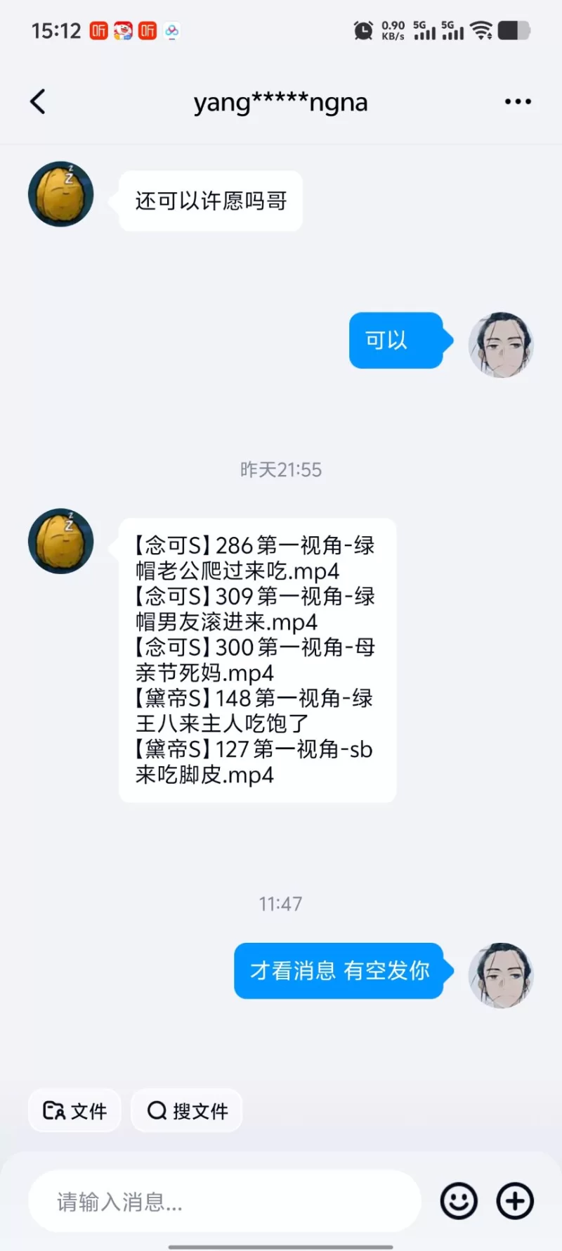 [转载搬运] 坛友许愿玩物直播 黛帝2部 念可3部 [5v+2.6g][百度盘]-福利岛