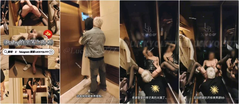 [转载搬运] 『LuckyQL777 』淫荡之夜第二集 喷水口交抠逼舌吻 ，性感尤物大长腿、不看后悔！ [1V+1.67G][磁力链接]-福利岛