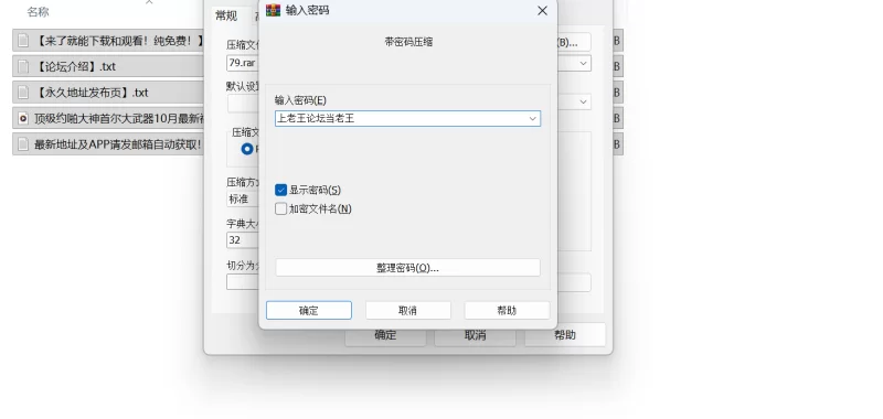 [自行打包] [1+600mb][百度盘]-福利岛