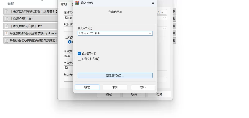 [自行打包] asmr马达加斯加香草丝绒拿铁 [1+200mb][百度盘]-福利岛