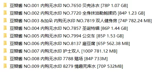[转载搬运] 豆瓣酱 内购无水印合集 [726p+8.58g][百度盘]-福利岛