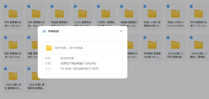 [转载搬运] 快手主播多人热舞合集素的，不路 [500V+80GB][百度盘]-福利岛