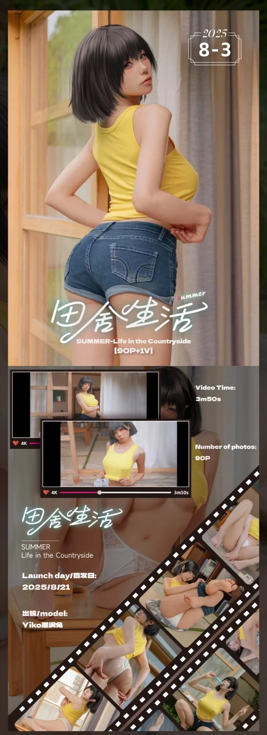 [转载搬运] 咬一口兔娘2025年8月 [321p5v+7.13g][百度盘]-福利岛