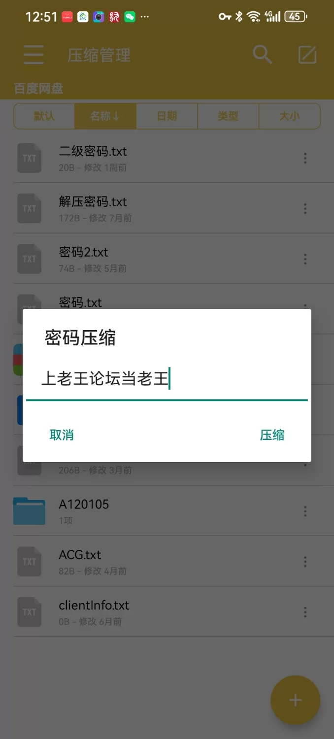 [自行打包] 推特极品阿黑颜母狗「Pupu噗噗」 [2+1.7g][百度盘]-福利岛