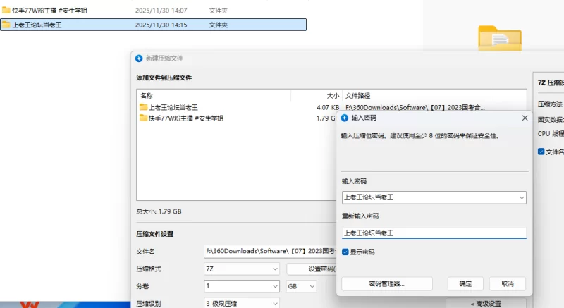 [自行打包] 快手 安生学姐 骚货搔首弄姿欠操型 [13v+1.8G][百度盘]-福利岛