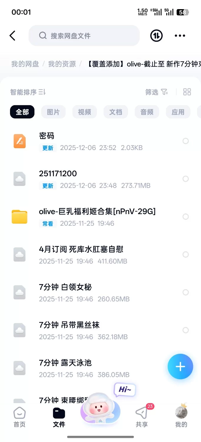[转载搬运] 福利姬olive全集包含最新可单下可合集 [54vnp+46G][百度盘]-福利岛