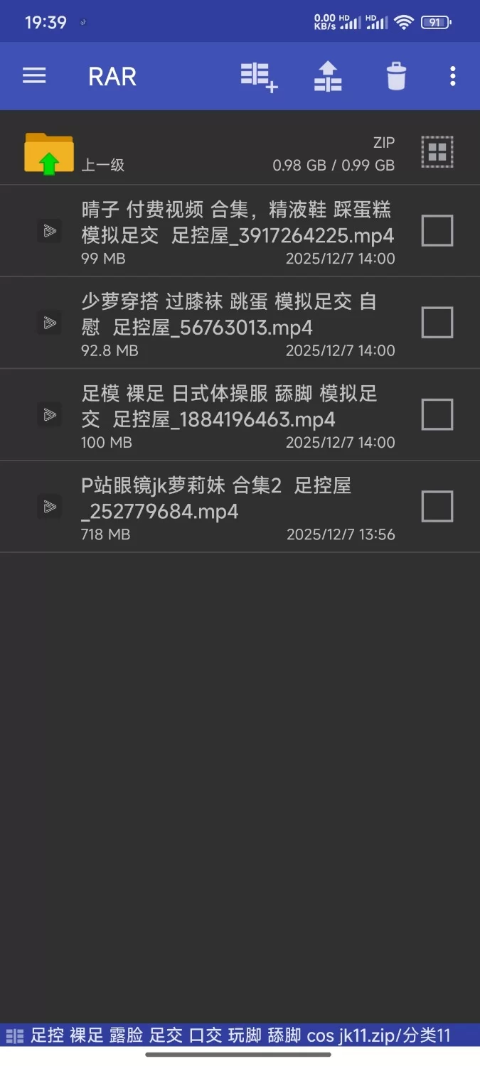 [自行打包] 足控 裸足 露脸 足交 口交 玩脚 舔脚 cos jk11 [4+1g][老王自建盘]-福利岛