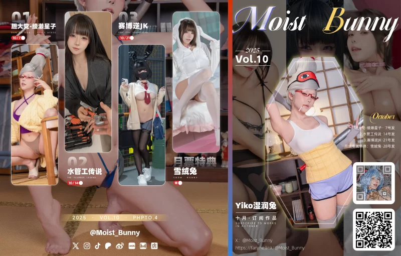 [自行打包] Yiko湿润兔 [无水印 无裁剪 含特典] 10月合集 [309P 6V+8G][百度盘]-福利岛