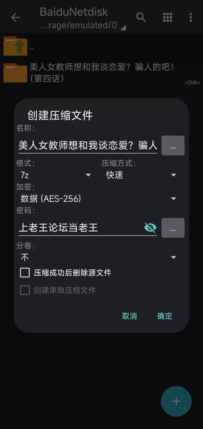 [自行打包] 铃木美咲 美人女教师想和我谈恋爱？骗人的吧！（第四话） [34p1v+2.82G][百度盘]-福利岛