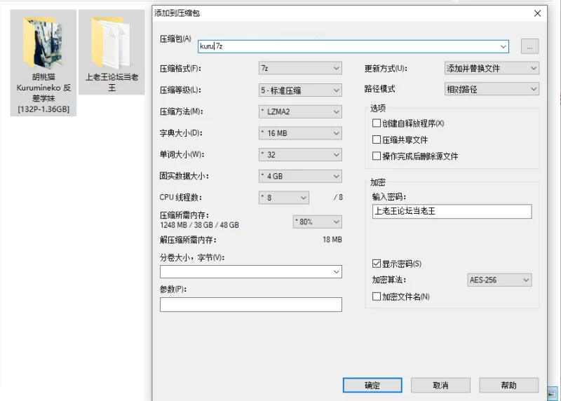 [自行打包] 胡桃猫Kurumineko 反差学妹 [132P+1.36G][百度盘]-福利岛