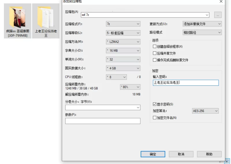 [自行打包] 疯猫ss 圣诞套图 [30P+799M][百度盘]-福利岛