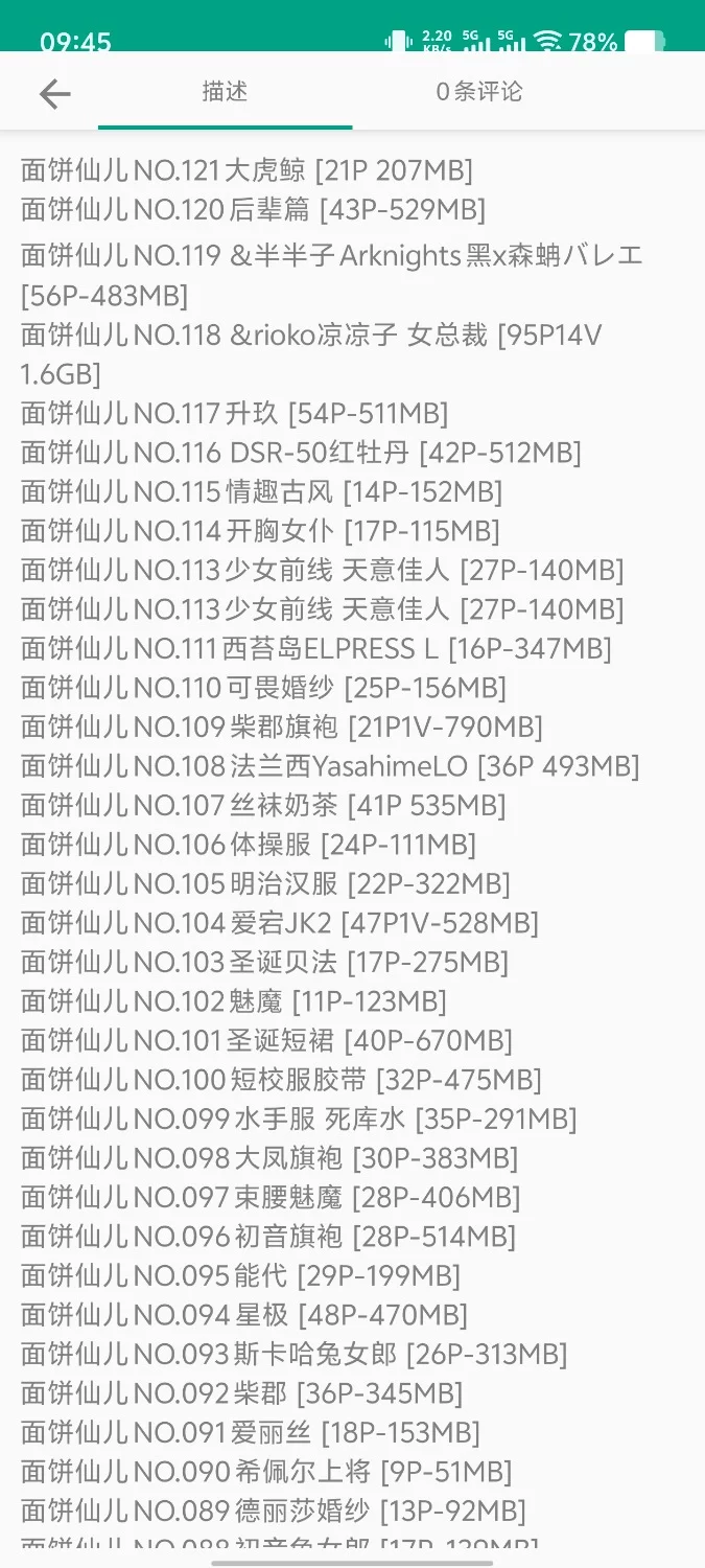 [转载搬运] 精品套图- 面饼仙儿-美女写真图集合集打包下载153套 [4351P/35V+52.27G][百度盘]-福利岛