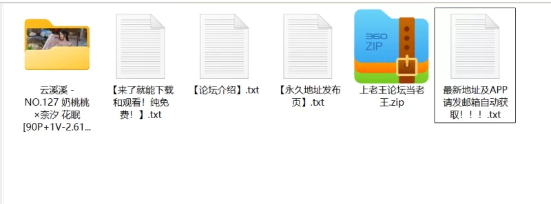 [自行打包] 云溪溪 - NO.127 奶桃桃×奈汐 花眠 [90P+1V-2.61G] [90p+1v+2.61G][百度盘]-福利岛