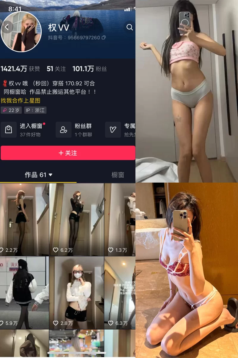 [转载搬运] 权vvv微密圈付费圈子作品合集 [30p+102m][百度盘]-福利岛