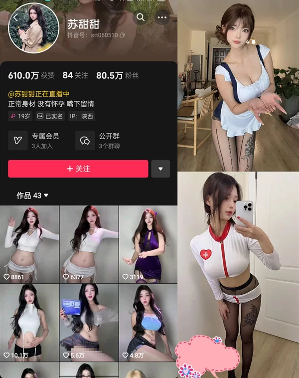 [转载搬运] 苏甜甜岛遇APP付费圈子合集 [27p90v+288m][百度盘]-福利岛