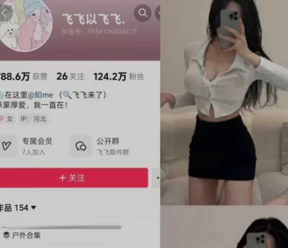 [转载搬运] [视频/合集/步兵] 抖音健身婊：飞飞以飞飞：of/微密/金主/... [1+800m][百度盘]-福利岛