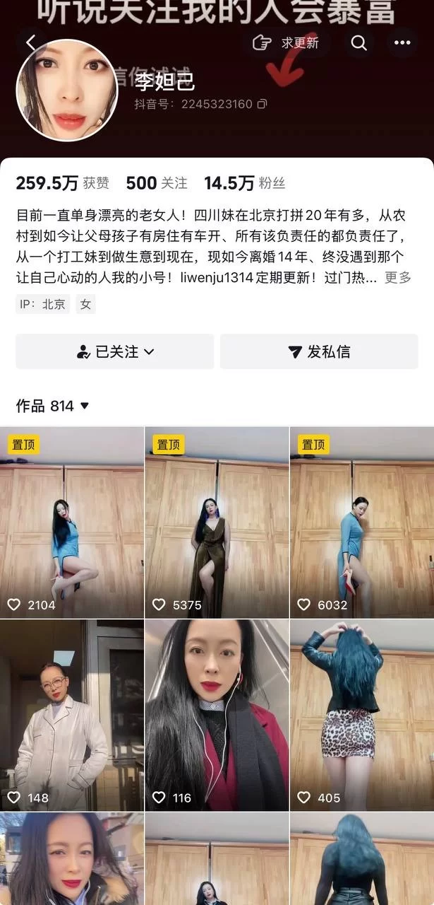 [自行打包] ✅抖音 如沐春风 美容店气质老板娘 露脸露点 自慰 高潮喷水 [2V+362.35M][百度盘]-福利岛