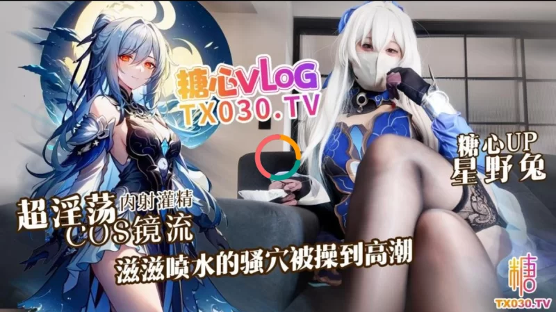 [自行打包] 超淫荡cosplay镜流，滋滋喷水的骚穴被操到高潮 [1+2.2G][百度盘]-福利岛