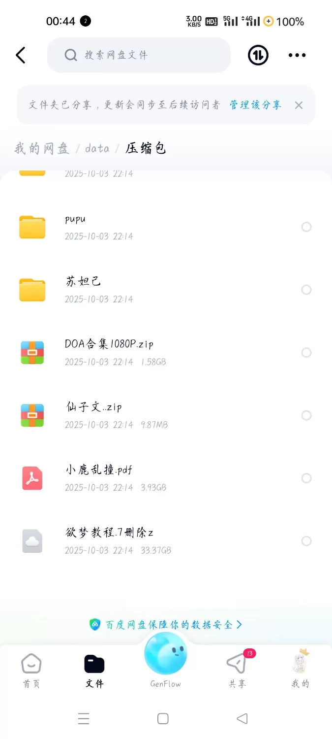 [已失效] [转载搬运] 失效不补，清库存了 [多v多p+2909.60GB][百度盘]-福利岛