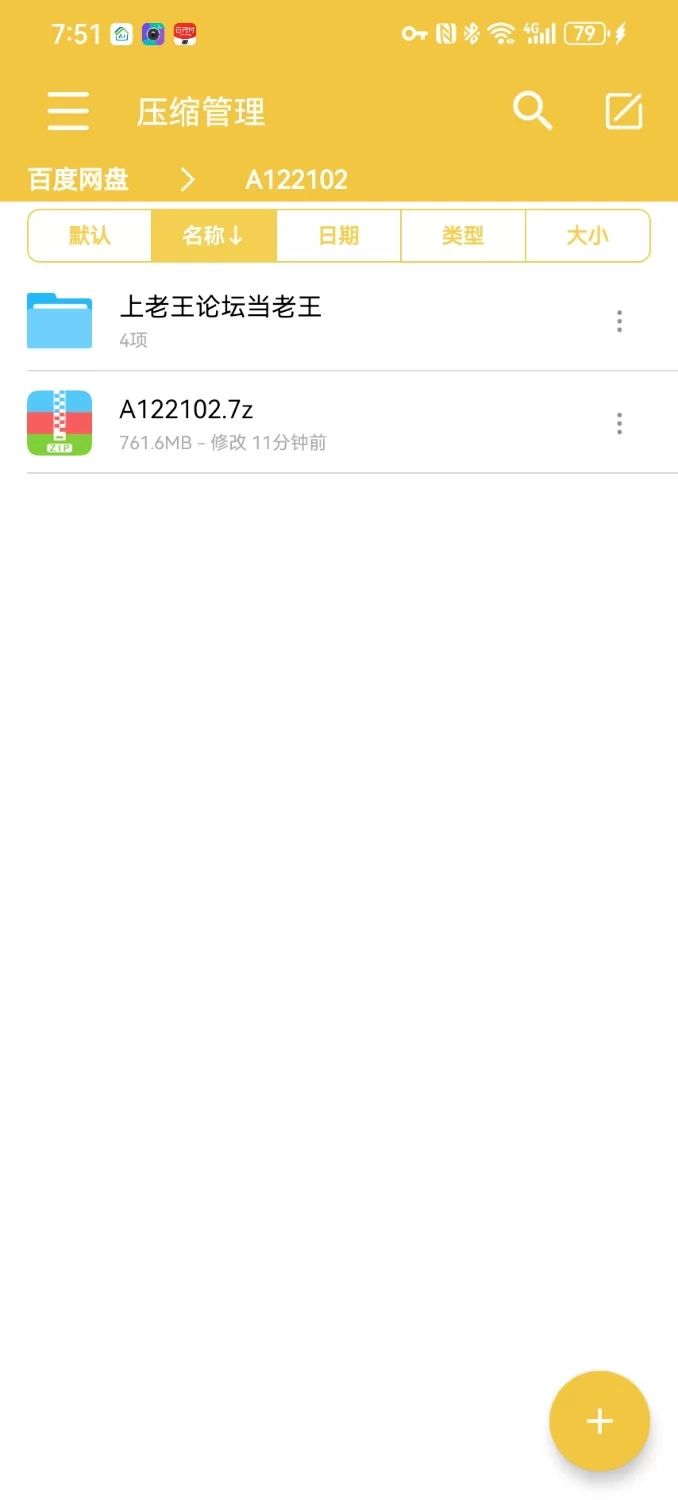 [自行打包] 兔宝大人 [2+850m][百度盘]-福利岛