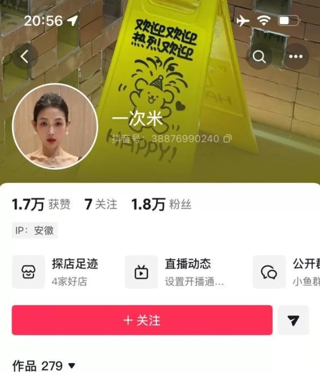 [转载搬运] 【抖音】反差女神【一次米】特写手指抽插 道具紫薇 [3V+37M][百度盘]-福利岛