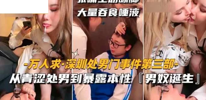 [转载搬运] 深圳处男门！幼态小处男被两个学姐看上，强行玩弄 [1V+2G][百度盘]-福利岛