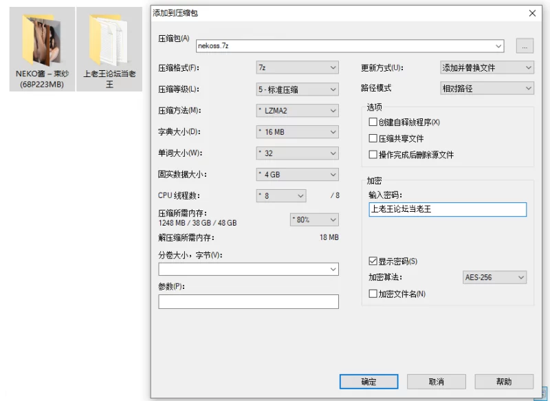 [自行打包] NEKO酱 – 束纱 [68P+223M][百度盘]-福利岛