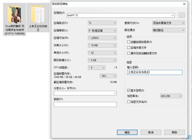 [自行打包] Tina很妖孽呀 双马尾学生与老师 [-] [41P1V+748MB][百度盘]-福利岛