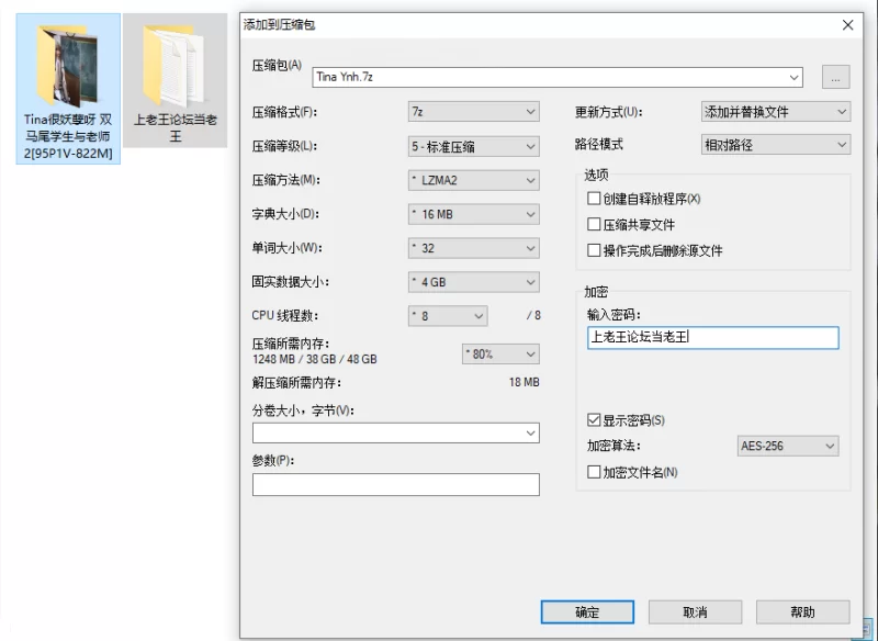 [自行打包] Tina很妖孽呀 双马尾学生与老师 2[-] [95P1V+822M][百度盘]-福利岛