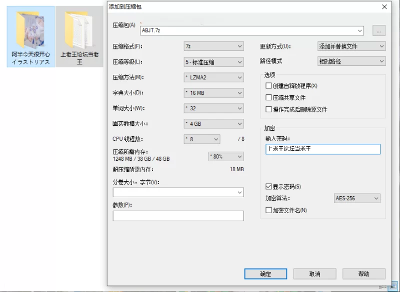 [自行打包] 阿半今天很开心 イラストリアス [33P+309M][百度盘]-福利岛