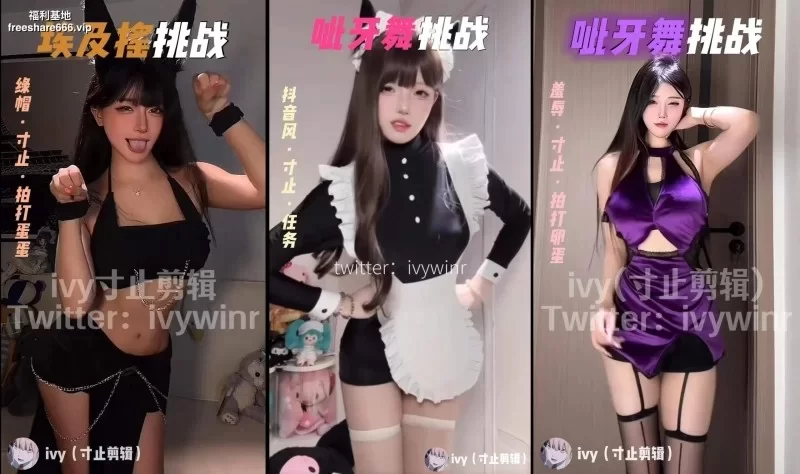 [自行打包] ivy@ivywinr抖音风混剪视频合集52v24.4G [1+24.4G][百度盘]-福利岛