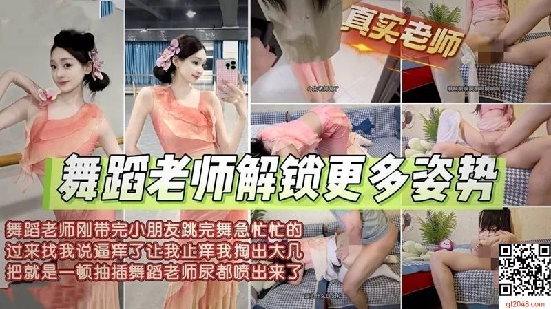 [转载搬运] 奶气草莓-赛场上的运动员 舞蹈老师穿着舞蹈服解锁 [1+3.76G][百度盘]-福利岛