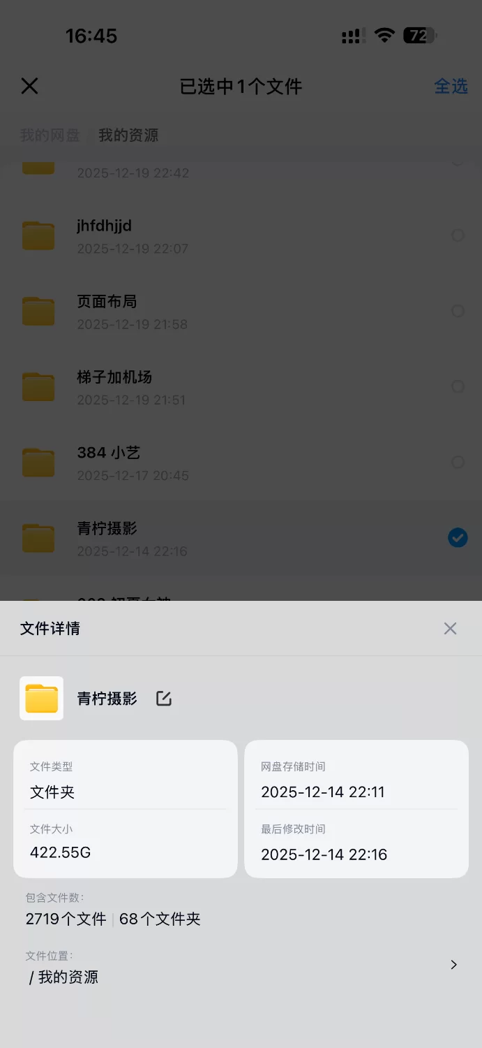 [转载搬运] 青柠摄影合集 [多v多p+422g][百度盘]-福利岛