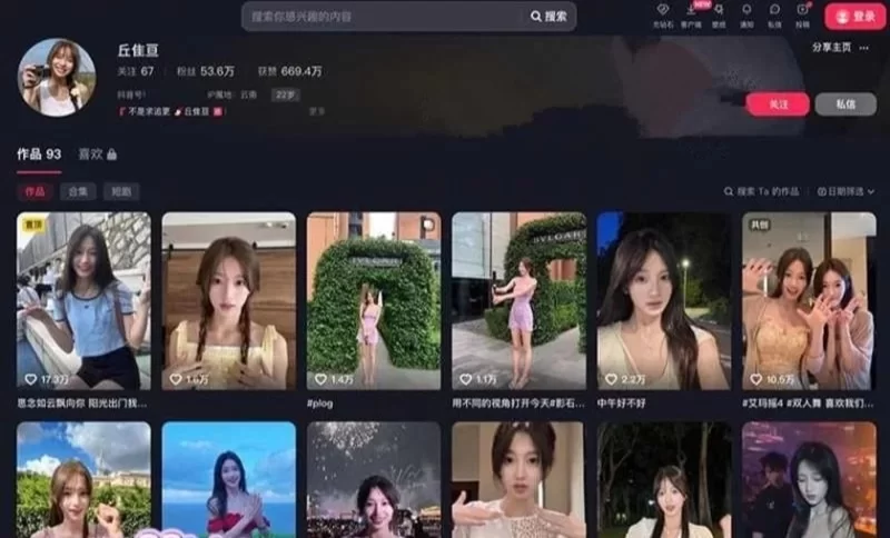 [自行打包] 抖音54W粉丝网红丘隹亘被男友曝光捞女本性做爱视频 [1+666M][百度盘]-福利岛