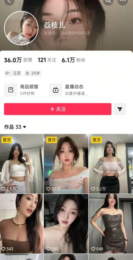 [转载搬运] 【抖音】荔枝儿 情趣内衣 真空脱衣 定制骚舞 [35V+1.6G][百度盘]-福利岛