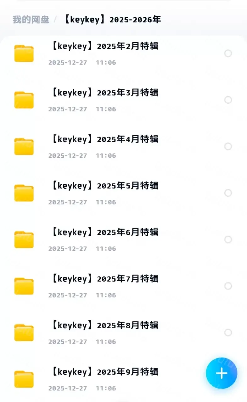 [转载搬运] 自购 B站UP主【KeyKeyKiYoMi】合集 已更新至2026.01 [nvnp+23g][百度盘]-福利岛