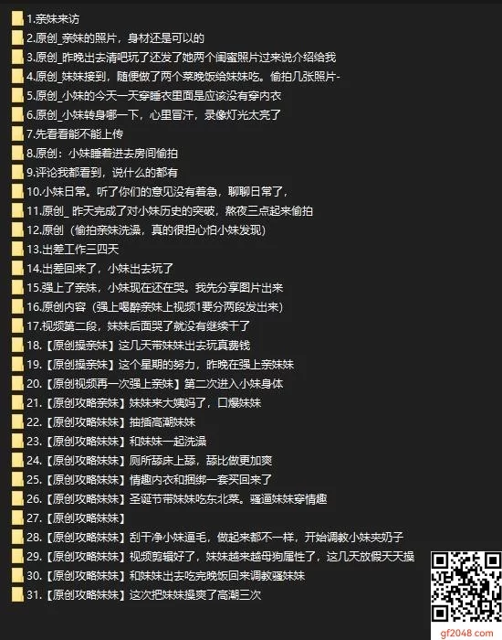 [转载搬运] 兄妹乱伦❤️外站博主（攻略亲妹妹性生活）操妹合集 [15VNP+1G][百度盘]-福利岛