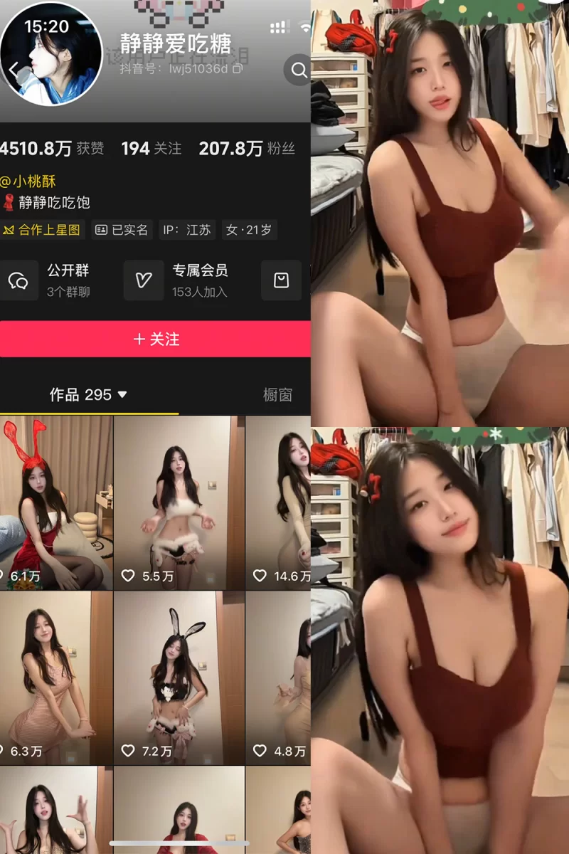 [转载搬运] 【素】抖音 静静爱吃糖 岛遇 最新至：2026.1.10 [18P16V+61M][百度盘]-福利岛