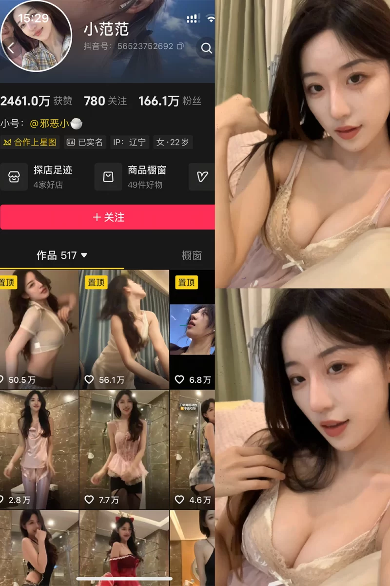 [转载搬运] 抖音 小范范 秘语空间 最新至：2026.1.10 [58P28V+1G][百度盘]-福利岛