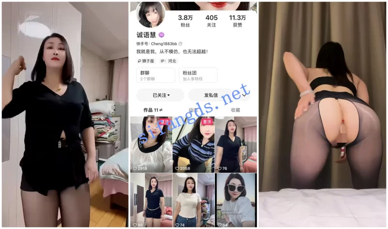 [自行打包] 【快手福利】肉感熟女【诚小姐最漂亮/诚语慧】性爱XO自X② [11v+1.46G][百度盘]-福利岛