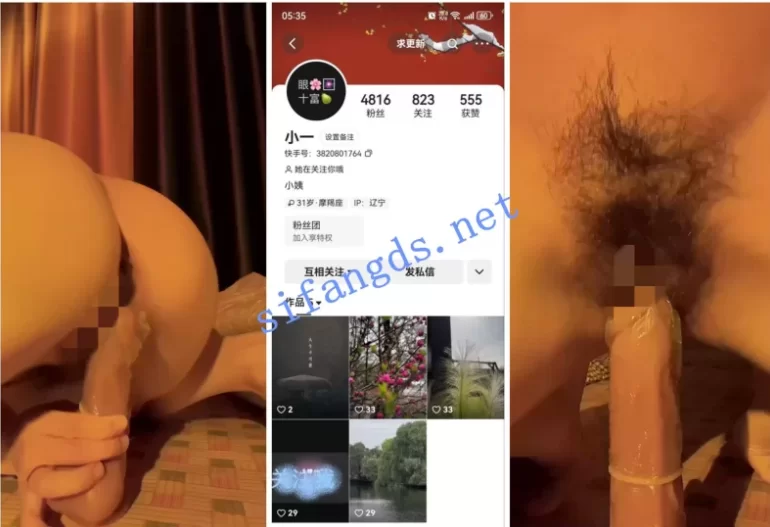 [自行打包] 【快手福利】【小一】大奶丝袜自慰性爱XO [14v+486.44M][百度盘]-福利岛