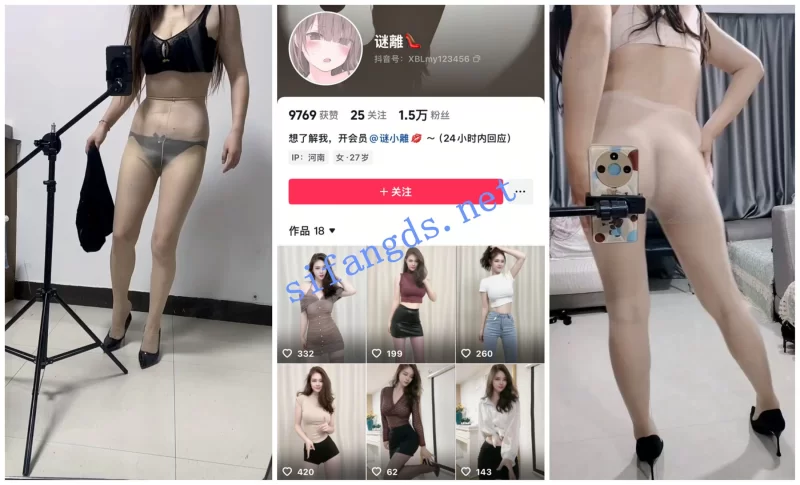 [自行打包] 【抖音福利】丝袜御姐【谜離】丝袜诱惑自慰骚舞无内肉丝 [12v+982.83M][百度盘]-福利岛