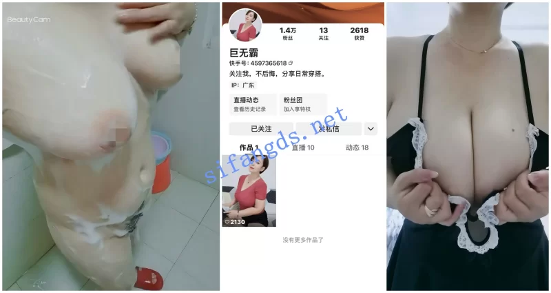 [自行打包] 【快手福利】短发大奶熟女【巨无霸】全裸揉奶自慰骚穴 [8v+1.17G][百度盘]-福利岛