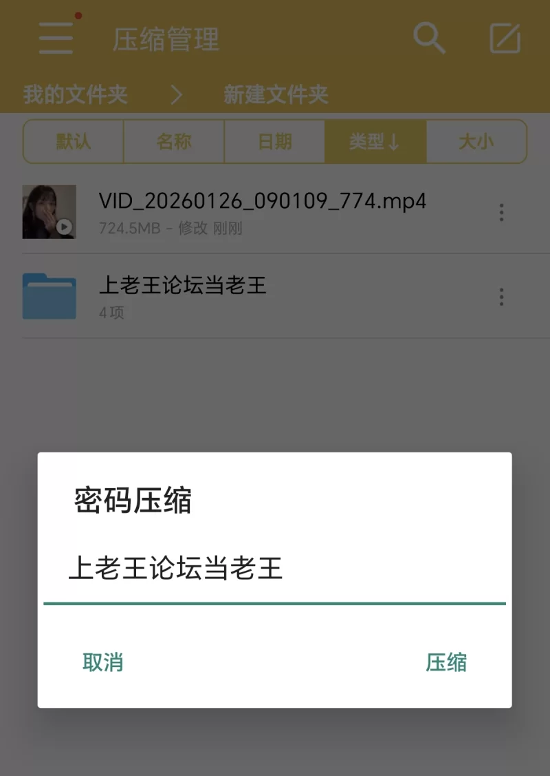 [自行打包] 玉米-707 一月最新视频 我发现了姐夫的秘密 [1+724MB][百度盘]-福利岛