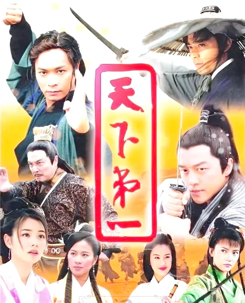 [自行打包] ❤️魔改电视剧❤️《天下第一》主演：叶璇 黄圣依 高圆圆 [1v+140.1 MB][老王自建盘]-福利岛