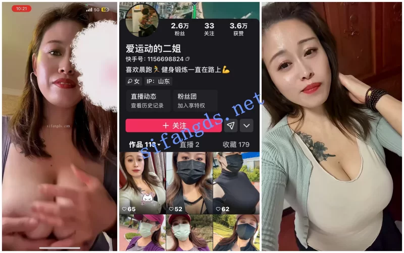 [自行打包] 【快手福利】大奶熟女【爱运动的二姐】纤细御姐【济南瑶] [10v+1.22G][百度盘]-福利岛