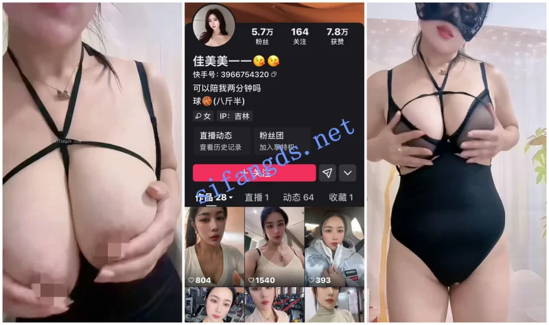[自行打包] 【快手福利】巨乳大奶御姐【佳美美】吃奶道具骚穴自X流水 [11v+424.19M][百度盘]-福利岛