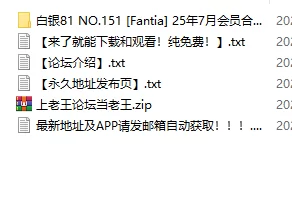 [自行打包] 3白银81 NO.151 [Fantia] 25年7月会员合集(15套) [[107P6V+1.3G][百度盘]-福利岛
